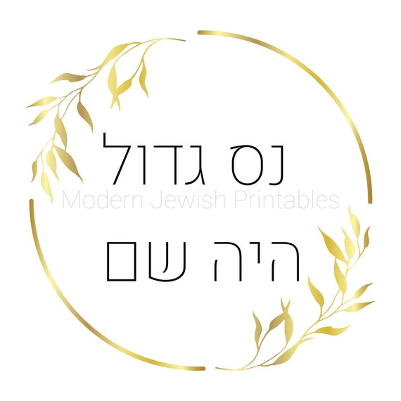 Happy Hanukkah Dreidel Green Yellow Letters Nes Gadol Haya Sham