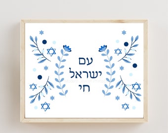 Am Yisrael Chai Blue, Digital Download