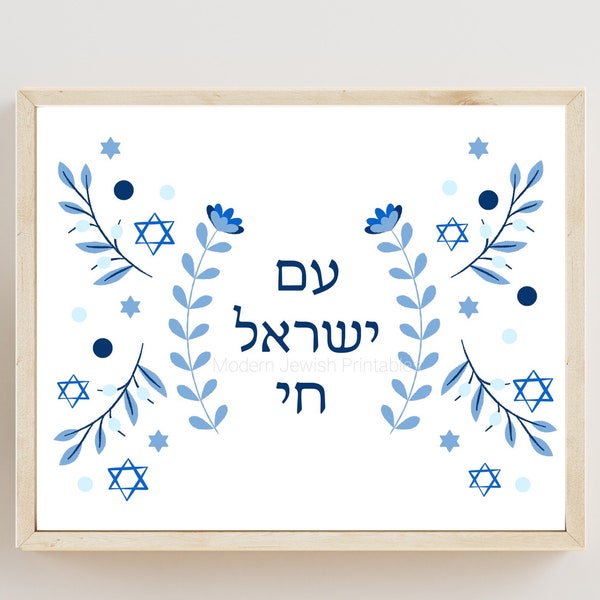Am Yisrael Chai Blue, Digital Download