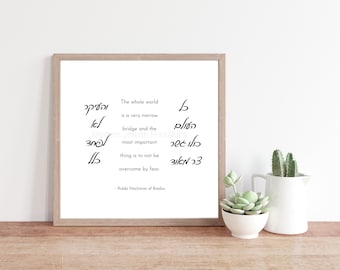 Gesher Tzar Me'od/Narrow Bridge Art Print