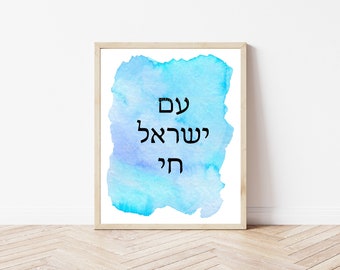 Am Yisrael Chai watercolor, Digital Download