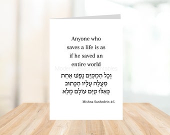 Greeting Card Set Anyone Saves a Life