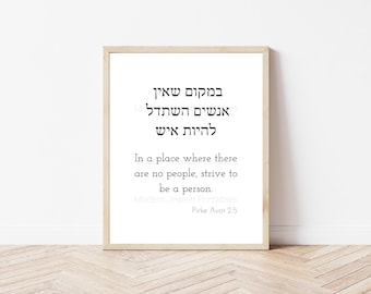 Be a Person social justice printable art