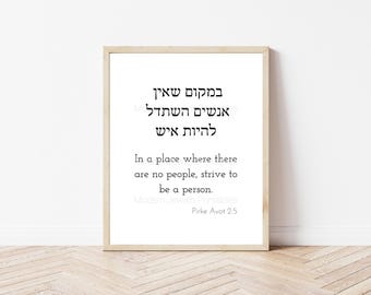 Be a Person social justice print