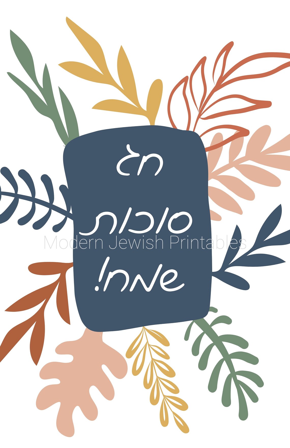 Chag Sukkot Sameach printable art with leaves for Sukkah