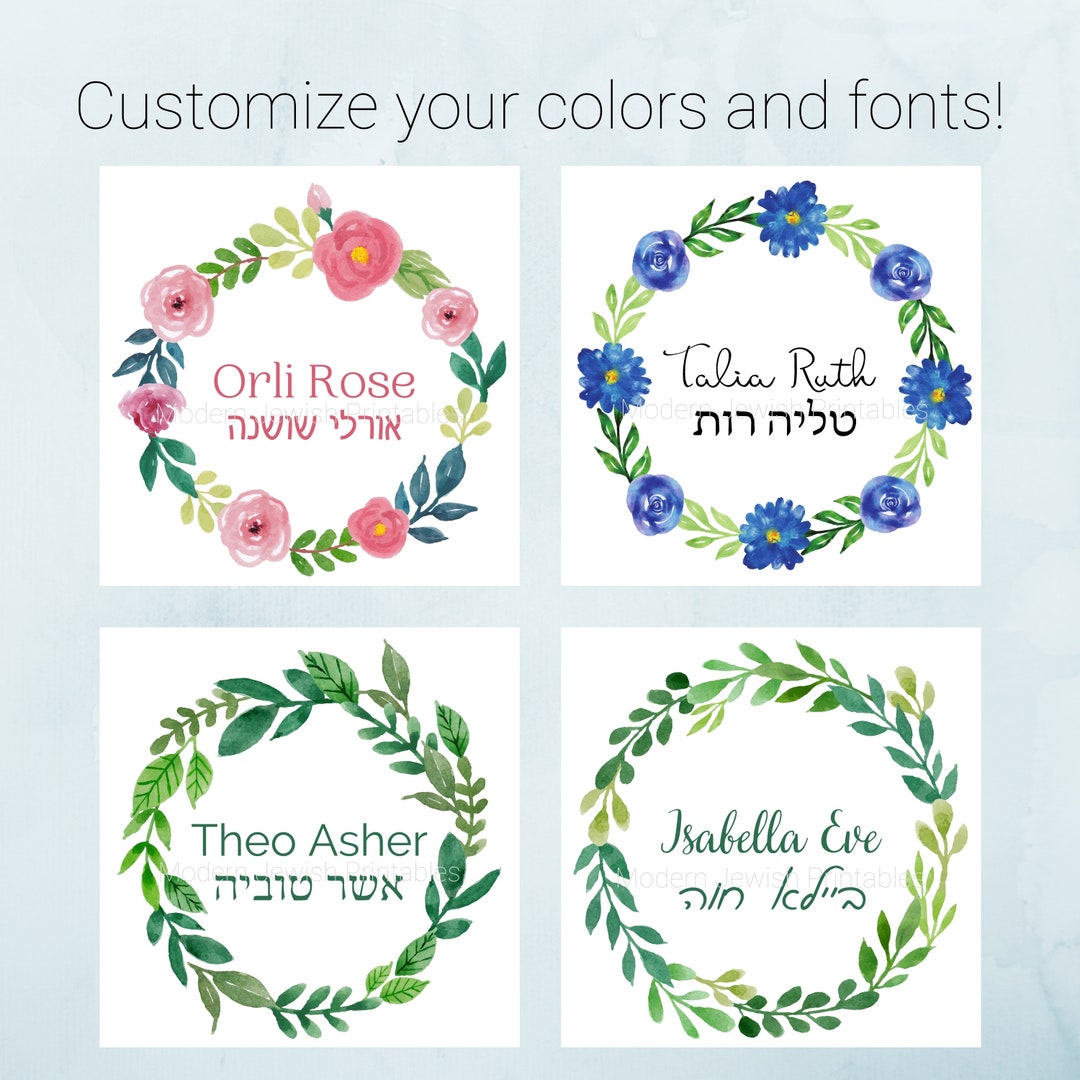 Custom Wreath English & Hebrew Name Art Print Etsy