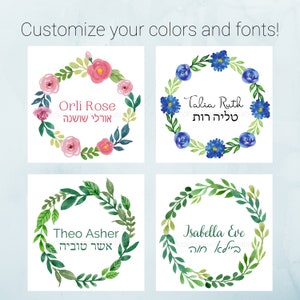 Custom Wreath English & Hebrew Name Art print