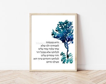 Vehi Sheamda Art Print