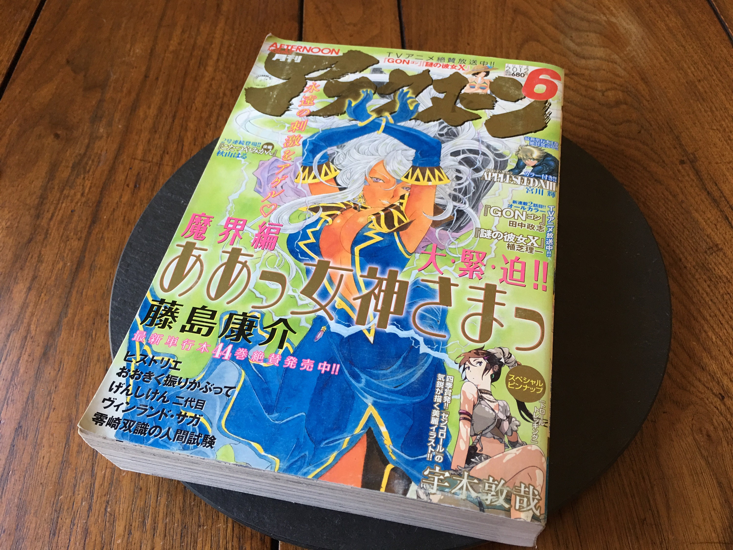 Kodansha Monthly Afternoon Manga Anime Japanese Book June 12 Etsy