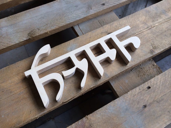 Yoga Studio Decor Namaste Sign In Sanscrit Yoga Studio Wall Art Wood Sign Namaste Hello