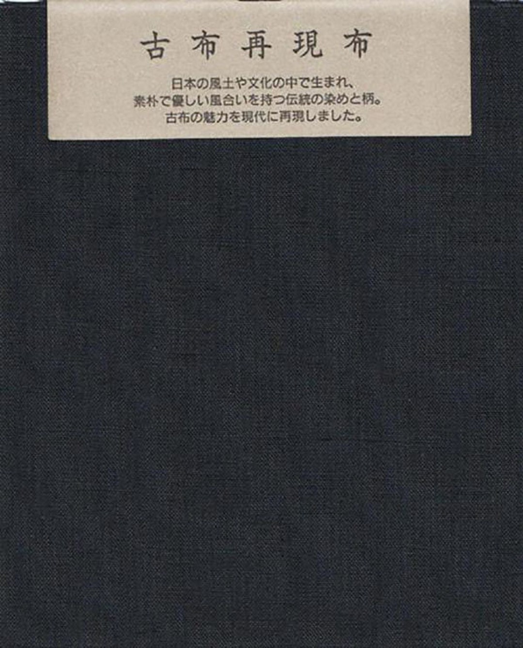 Japanese Sashiko Fabric - Tobi Asanoha (Scattered Hemp Leaf) panel number #  210
