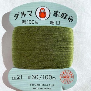 30wt - # 21 Olive Green - Daruma Hand Sewing Thread - Japanese Cotton - 100 meter card