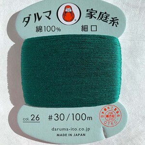 30wt - # 26 Pine Green - Daruma Hand Sewing Thread - Japanese Cotton - 100 meter card