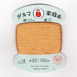 May include: A spool of #30 cotton thread, 100 meters long, in a light brown color. The spool is labeled "Daruma" and "Family Thread" in Japanese. The label also indicates that the thread is 100% cotton and made in Japan.