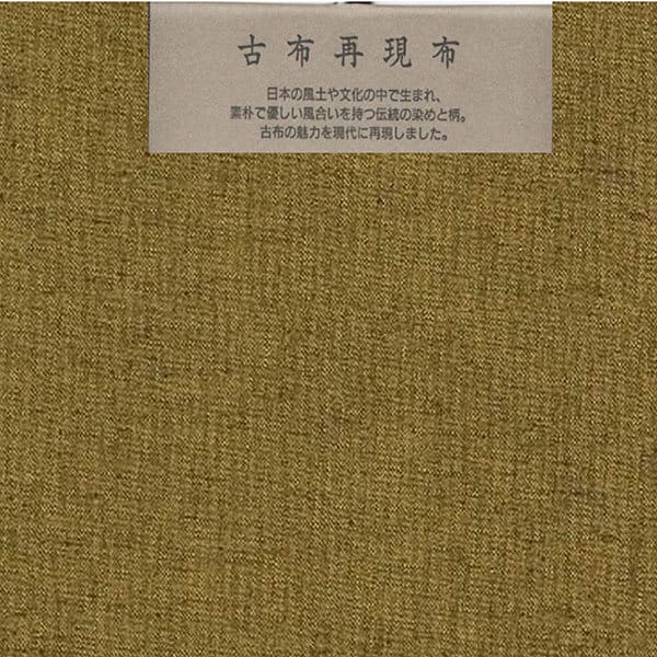 207 Marigold - Tsumugi Japanese Cotton Fabric (12" x 14")