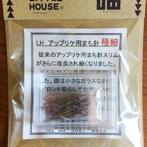 May include: Package of Little House brand applique pins. The package includes a clear plastic container filled with numerous fine pins with small, light purple glass heads. The packaging has Japanese text and a small house logo.