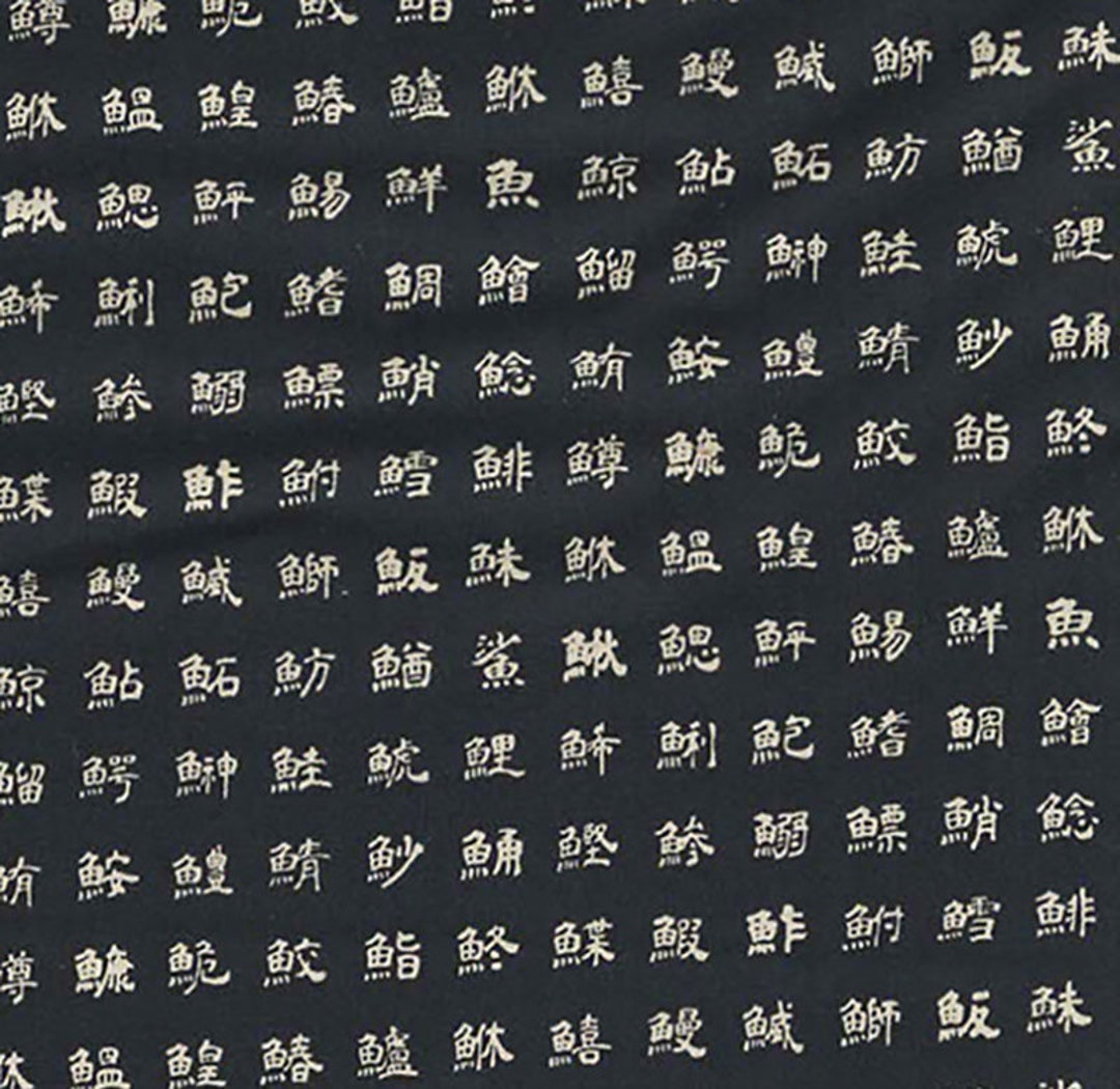 Japanese Cosmo Classic Japanese Small Kanji Squares Etsy