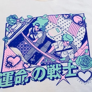 Haruka und Michiru T-Shirt