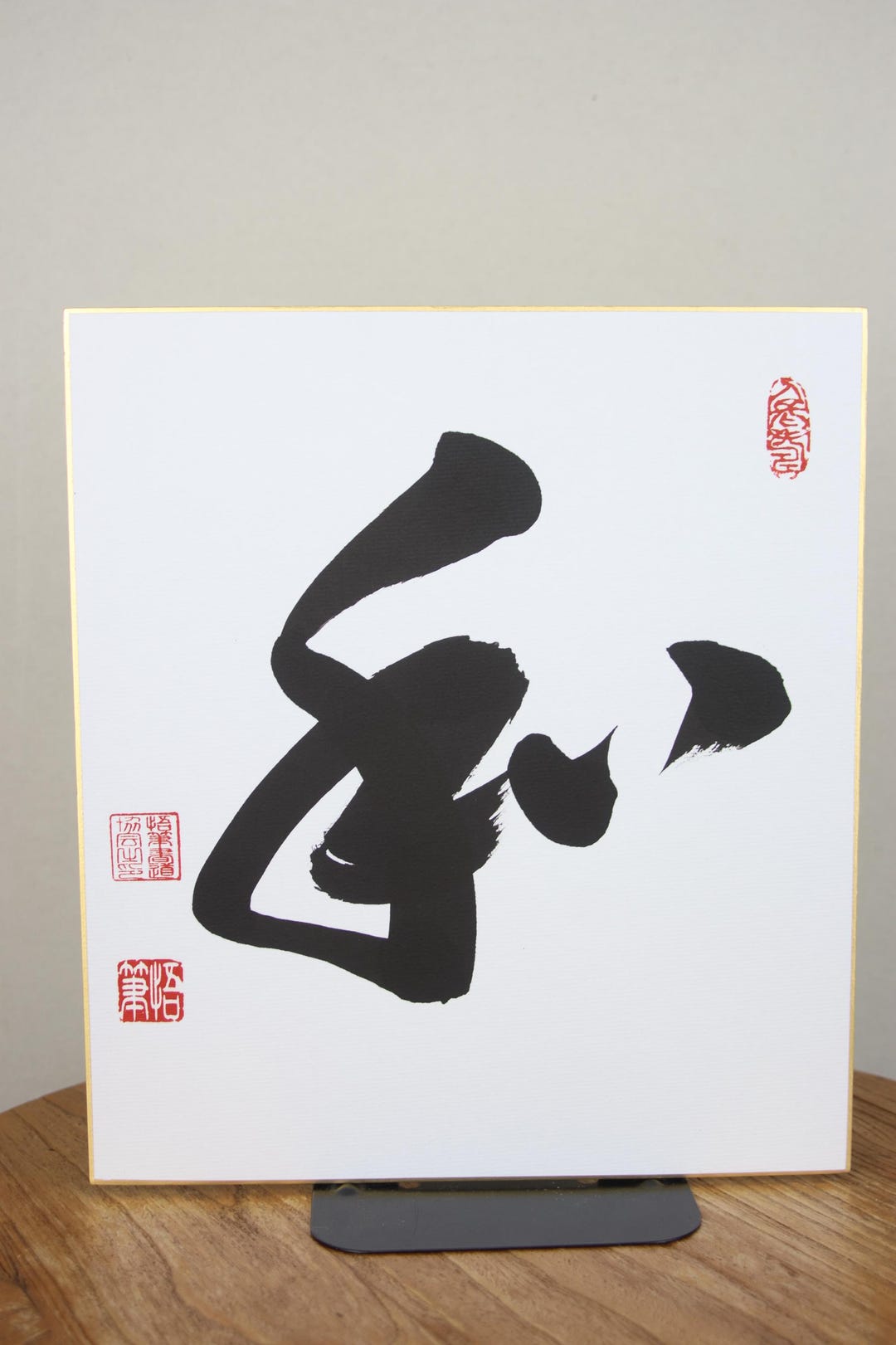 Zen Calligraphy – 和 Harmony – Japanese Shodo for Meditation Space or ...