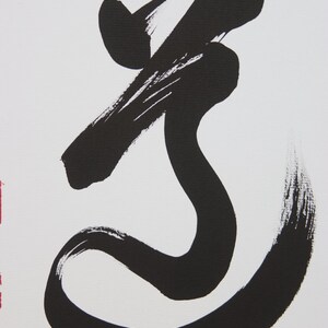 Zen Calligraphy – 道 the Way – Japanese Shodo for Meditation Space or ...