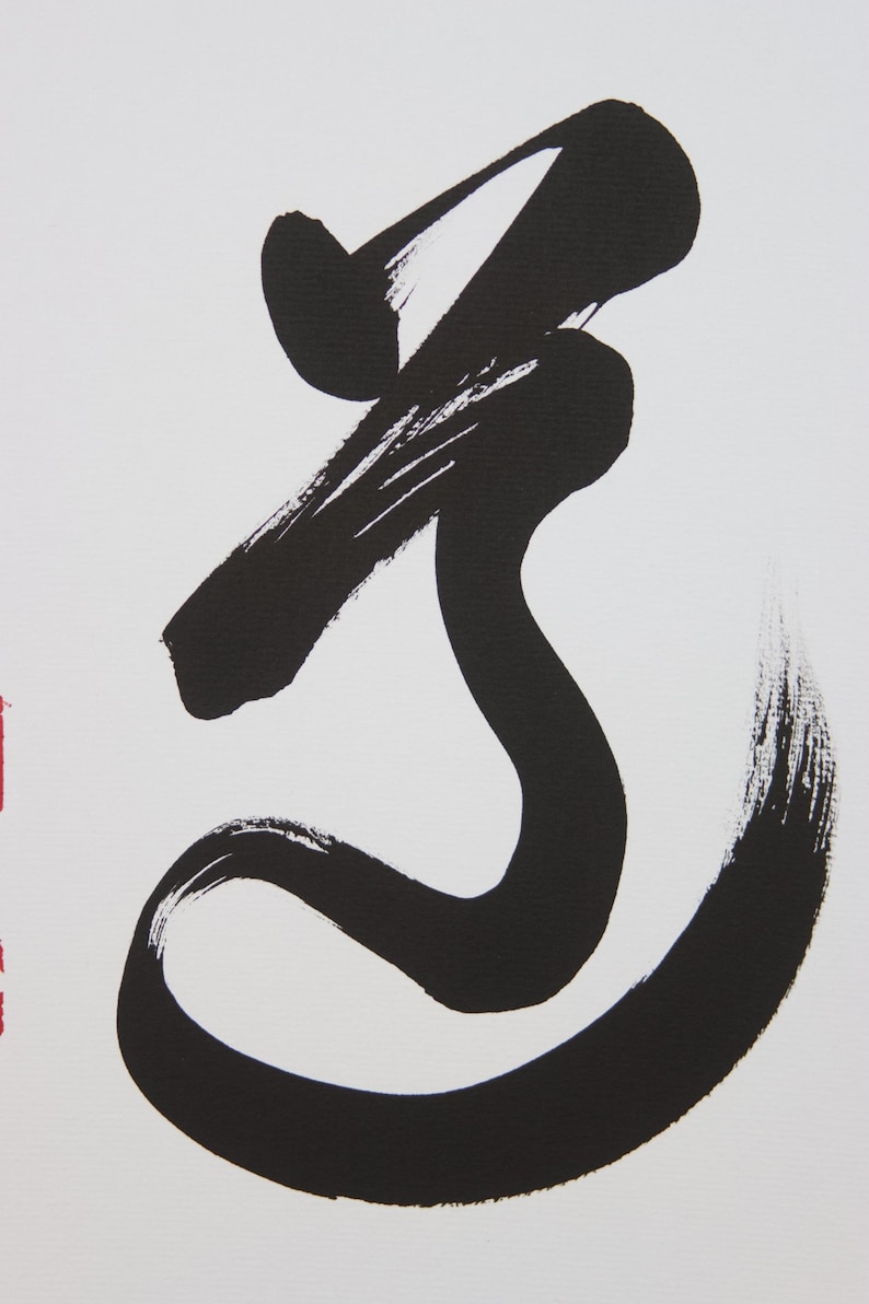 Zen Calligraphy – 道 the Way – Japanese Shodo for Meditation Space or ...