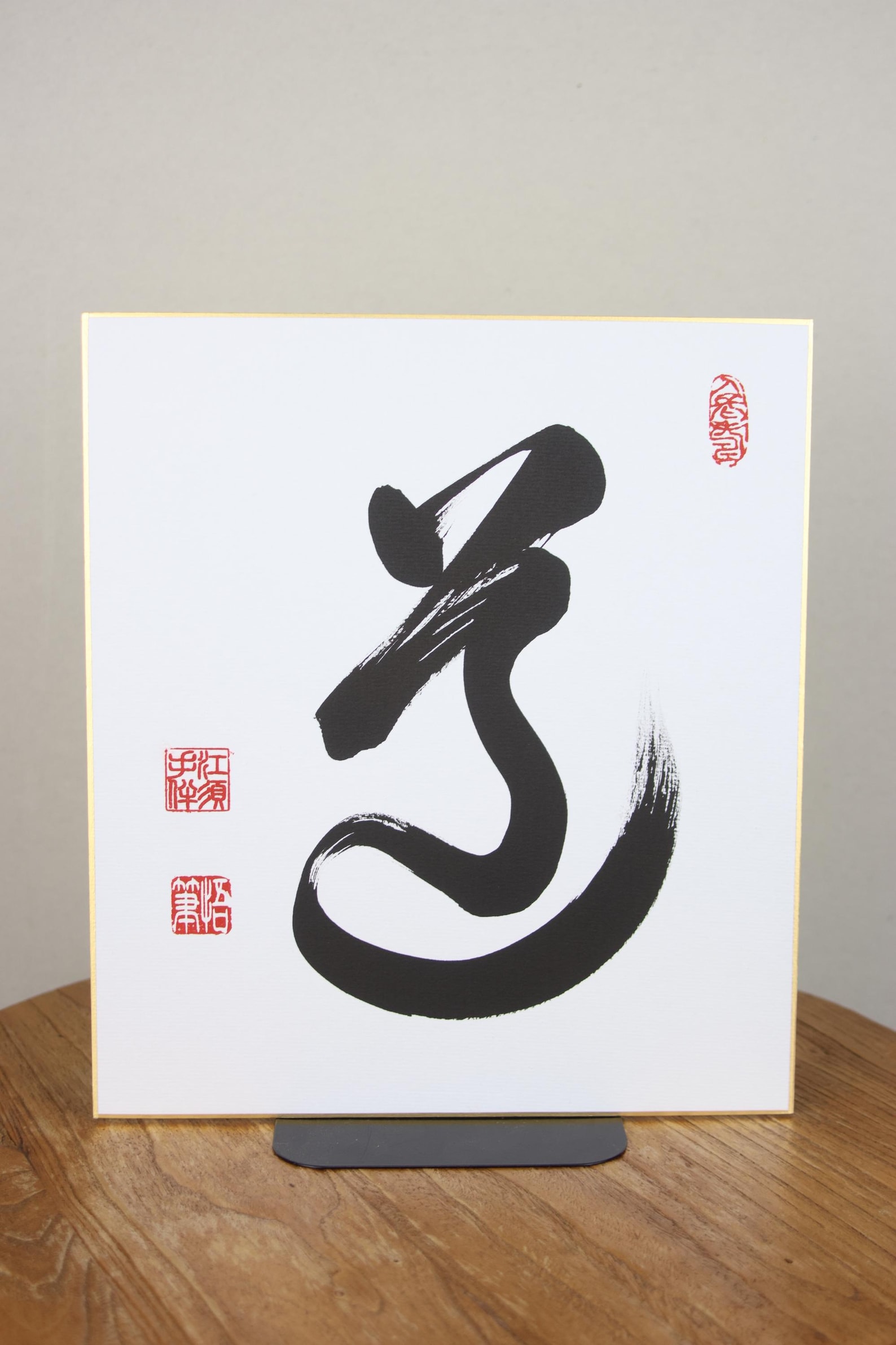 Zen Calligraphy – 道 the Way – Japanese Shodo for Meditation Space or ...