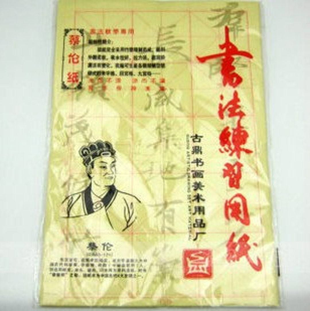 元書竹繊維書道練習用紙：24方眼、55枚 - Etsy 日本