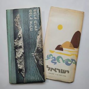 Cartes géographiques de l'hébreu, Israël, golfe d'Eilat, golfe ou Suez, 1964, 5 cartes pliantes