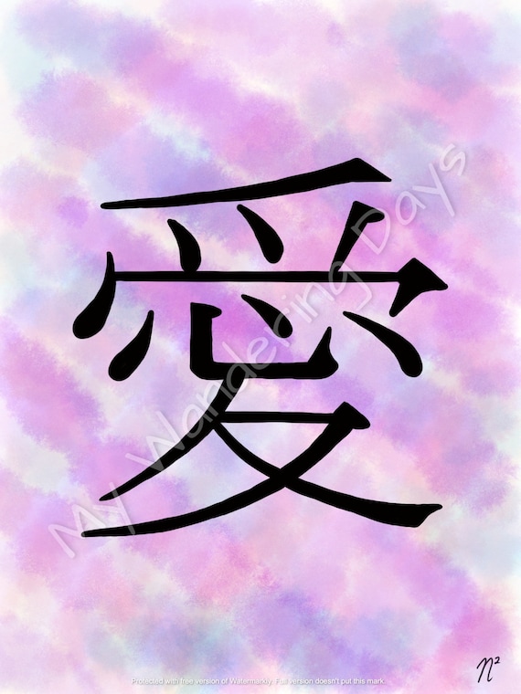 Símbolo kanji japonés Love Ai Kawaii Impresión digital de alta Etsy