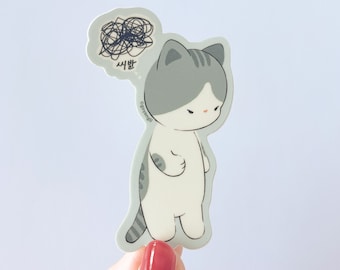 Shibal Cat Waterproof Vinyl Sticker