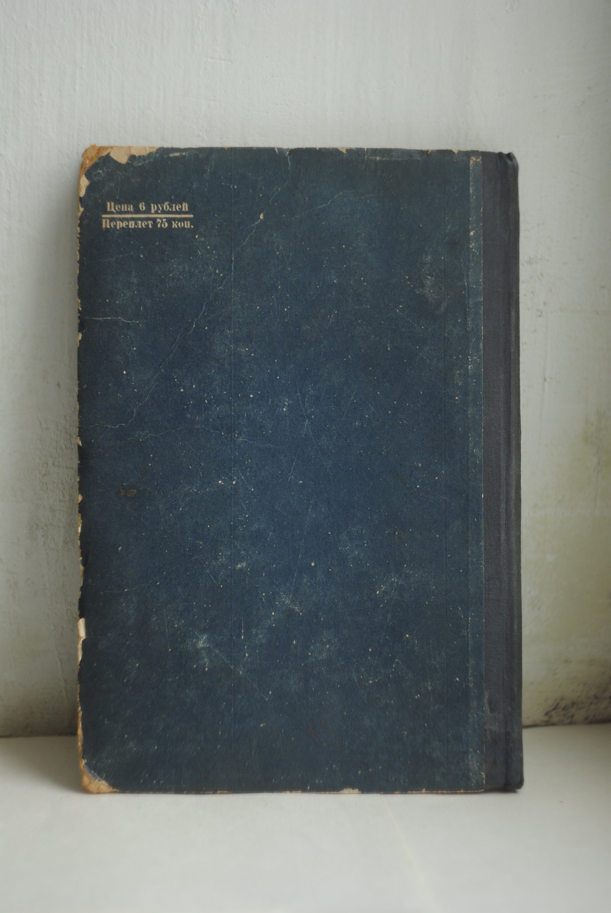 Vintage Medizin Buch Buch über Medizin sowjetischen Buch | Etsy