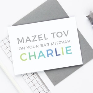 Carte Bar Mitzvah - Mazel Tov - Sur votre Bar Mitzvah - Bat Mitzvah image 3