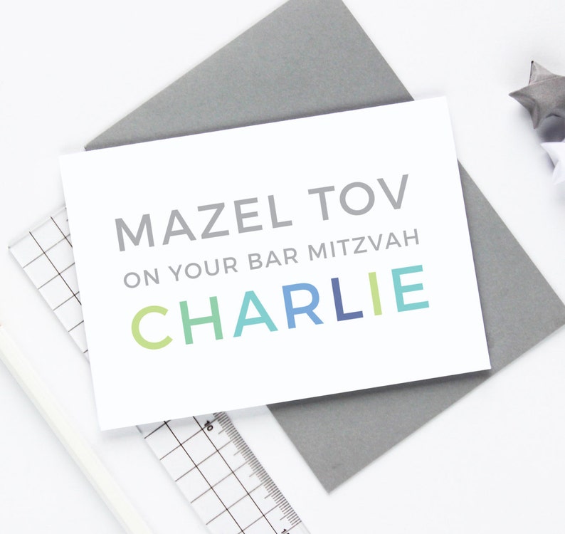 Carte Bar Mitzvah - Mazel Tov - Sur votre Bar Mitzvah - Bat Mitzvah image 3