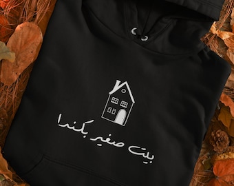 Little house in Canada Hoodie, in Modern Arabic Calligraphy