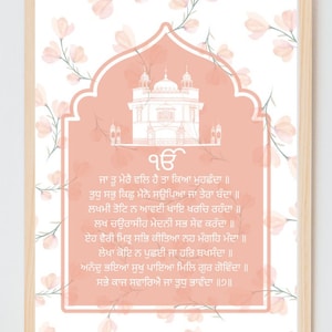 Sikh Art, Sikh Wall Art, Punjabi Wall Art, Punjabi Art, Digital Art | digital download | printable  home decor