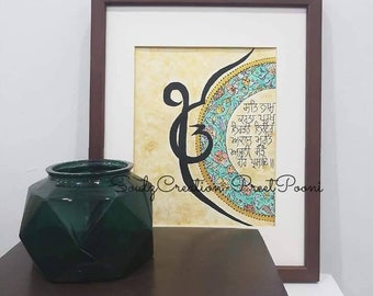 Sikh Mool Mantar- Japji Sahib -print   8 1/2 x 11   inch and 10x13 inch  sikh art