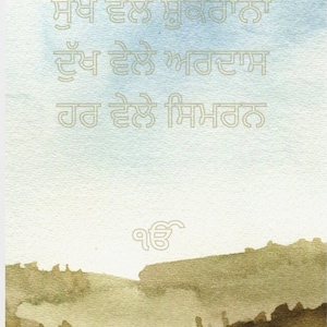 Sikh Art, Sikh Wall Art, Punjabi Wall Art, Punjabi Art, Digital Art | digital download | printable  home decor