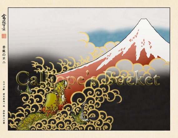 Fuji And Ascending Dragon Color 登龍の不二 Toryu No Fuji Etsy