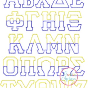 5 Sizes Zigzag Stitch Greek Applique Embroidery Alphabet Font Digital Machine Embroidery, applique greek letters, split applique letters
