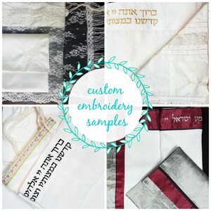 May include: Four different samples of custom embroidery on white fabric. The embroidery includes Hebrew text, a floral design, and a red stripe. The text reads "ברוך אתה יי אלהינו קדשנו במצותיו וצום" and "מע ישראל יי".