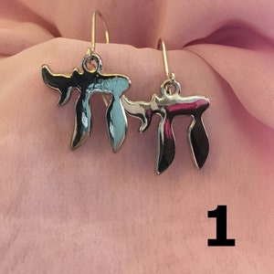 Beautiful Chai Earrings Perfect for any Jewish Holiday Style #1 (Silver)
