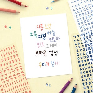 Korean Sticker Pack_Calligraphy / 10colors / Planner Stickers / Scrapbooking / Deco Stickers / Journal / Card Making / Scrapbook