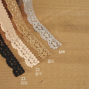 Cotton Lace Adhesive Tape [ Black / Apricot / Gold / Silver ] // 4 Types