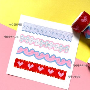 DIY Cut Washi Tape 4types / Masking Tape / Scrapbooking / Dekoration / Planner Sticker / Planer Tape / Journal / Schule Sticker Bild 3