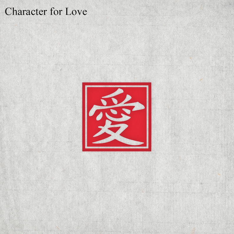 Download Faith Hope Love SVG Hanko SVG Chinese Japanese Kanji | Etsy