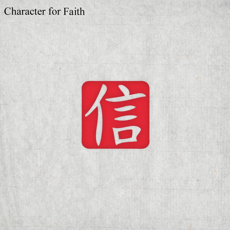 Download Faith Hope Love SVG Hanko SVG Chinese Japanese Kanji | Etsy