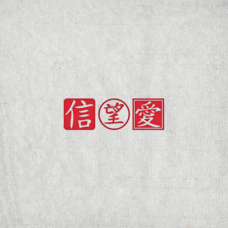 Download Faith Hope Love SVG Hanko SVG Chinese Japanese Kanji | Etsy