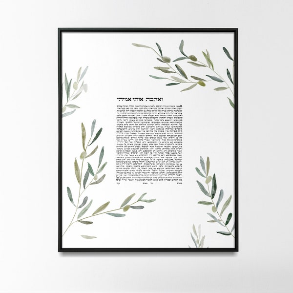 Watercolor Olive Branch Ketubah