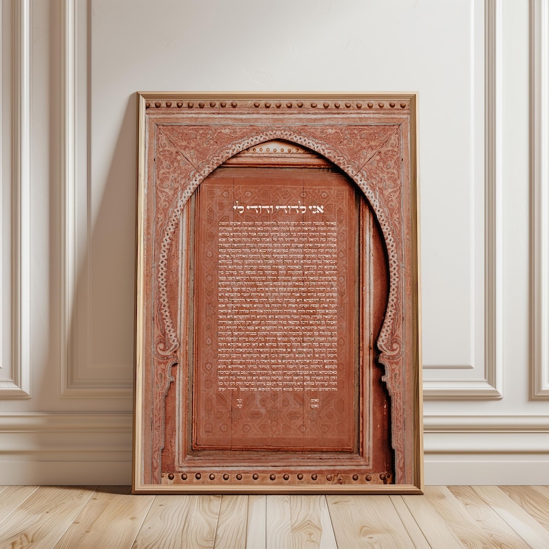 Moroccan doorway ketubah with hand calligraphy by Bluth's Ritual Studio