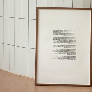 Ketubah Simples – Tipo de letra estilo Scribe com texto à sua escolha
